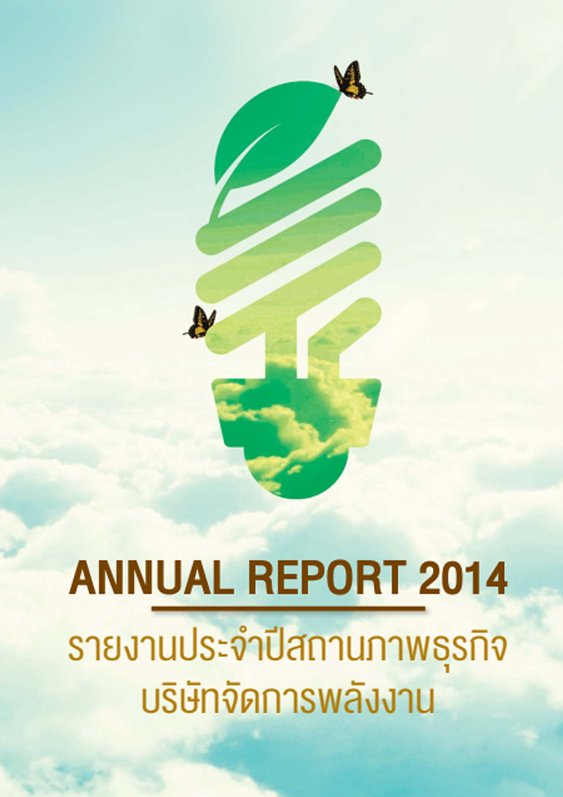 ESCO Annual Report 2014