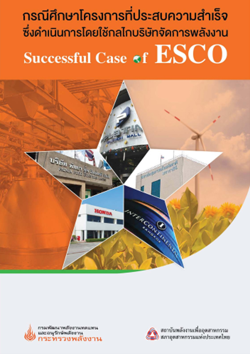 Successful Case of ESCO
