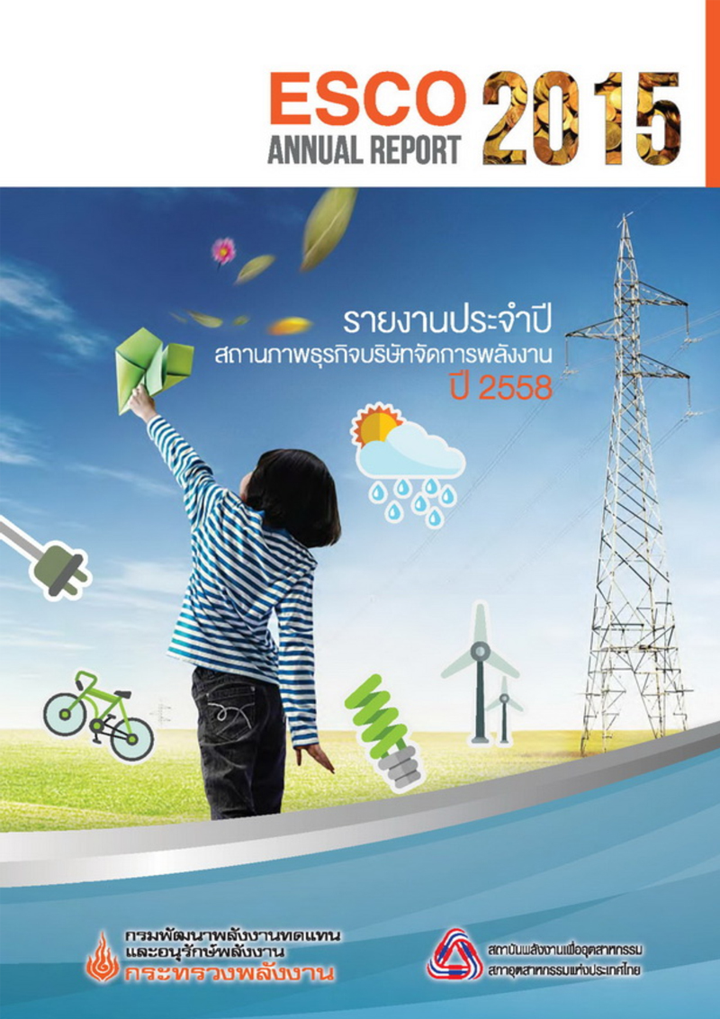 ESCO Annual Report 2015