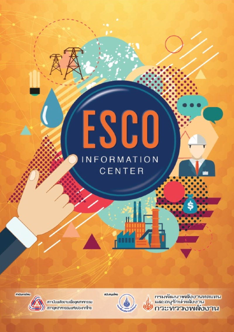 ESCO information Center