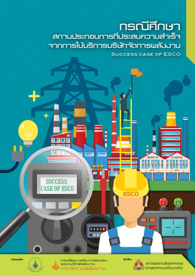 SUCCESS Case of ESCO