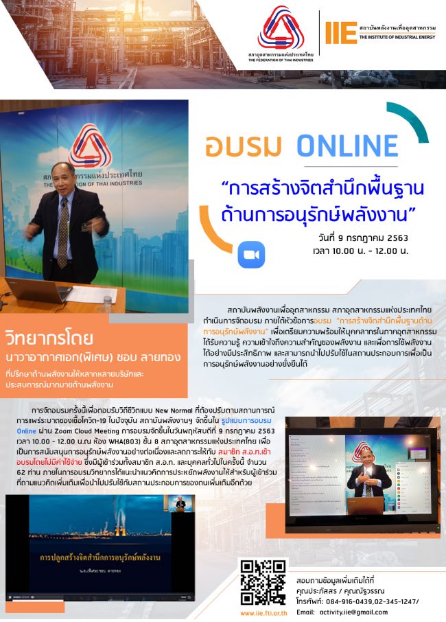 1241 x 1729 สรุปกิจกรรม