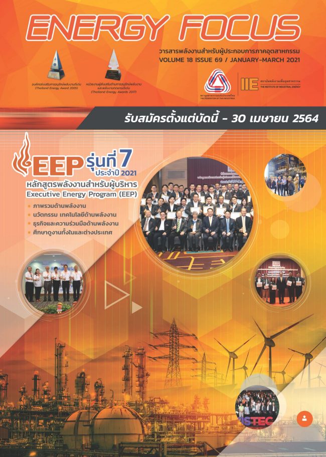 Cover-Energy-Focus-69