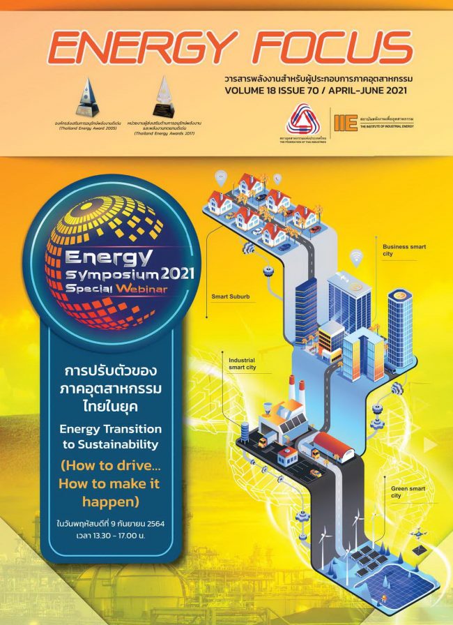 Cover-Energy-Focus-Issue70