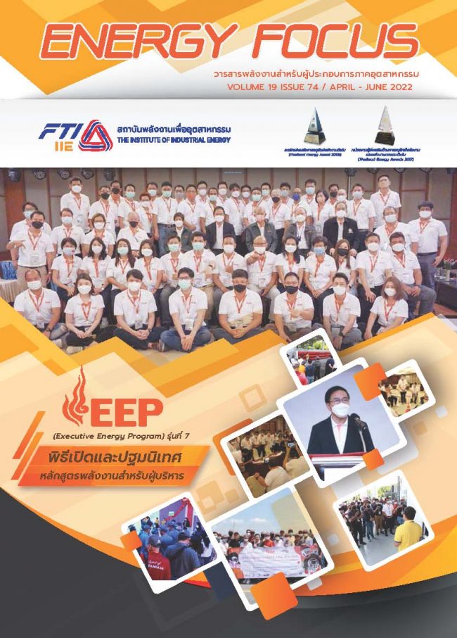 Energy-Focus-74-Cover