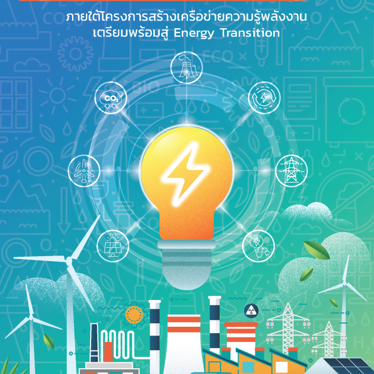 Cover Energy Transition